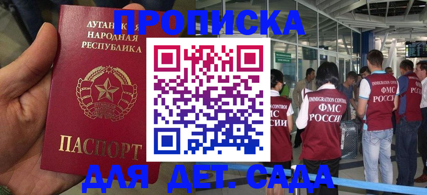 временная регистрация для всех в Бодайбо