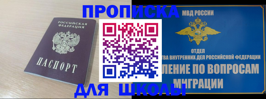 прописка для кредита в Бодайбо